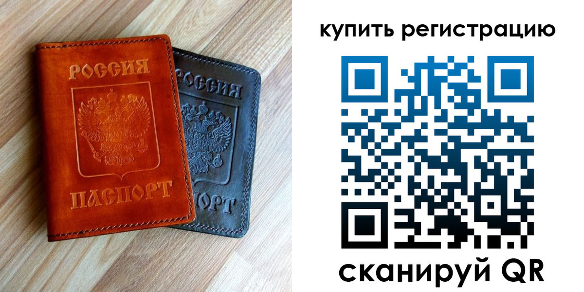 пропишу в квартире в Одинцово