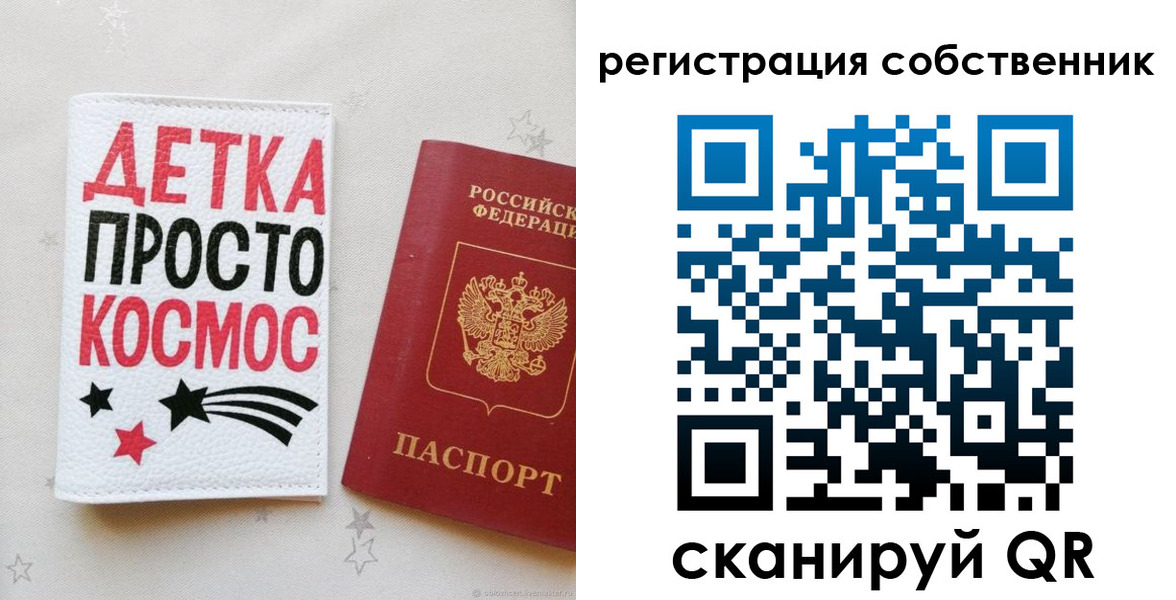 временная регистрация в квартире в Одинцово