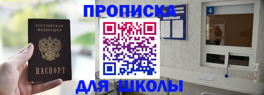 временная регистрация недорого в Одинцово