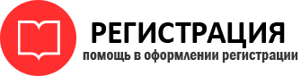 прописка в Одинцово id775608